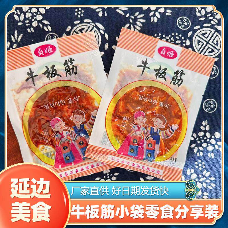 新货延边风味延吉正宗牛板筋真空开袋即食香甜辣牛蹄筋牛板筋