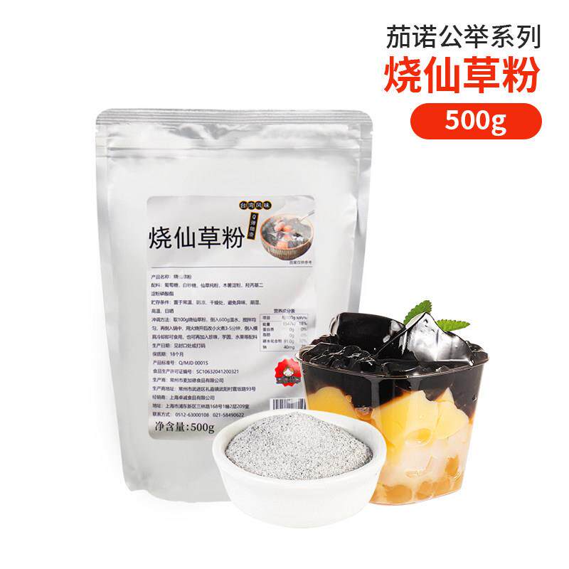 正宗茄诺公举双皮奶粉奶茶店专用原料正宗双皮奶配料家用甜品材料
