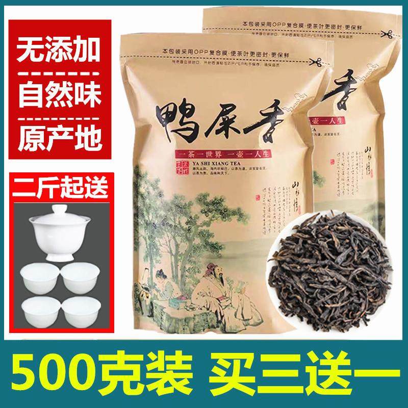 2025新茶鸭屎香凤凰单枞茶叶潮州雪片乌岽单丛清香乌龙茶散装500g,茶,凤凰单丛,淘宝优惠券,粉丝福利购,淘宝优惠卷