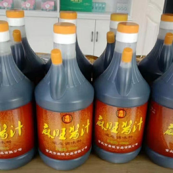 正宗酉阳麻旺醋重庆特产纯粮酿造老陈醋香醋水饺醋凉拌食用醋调味