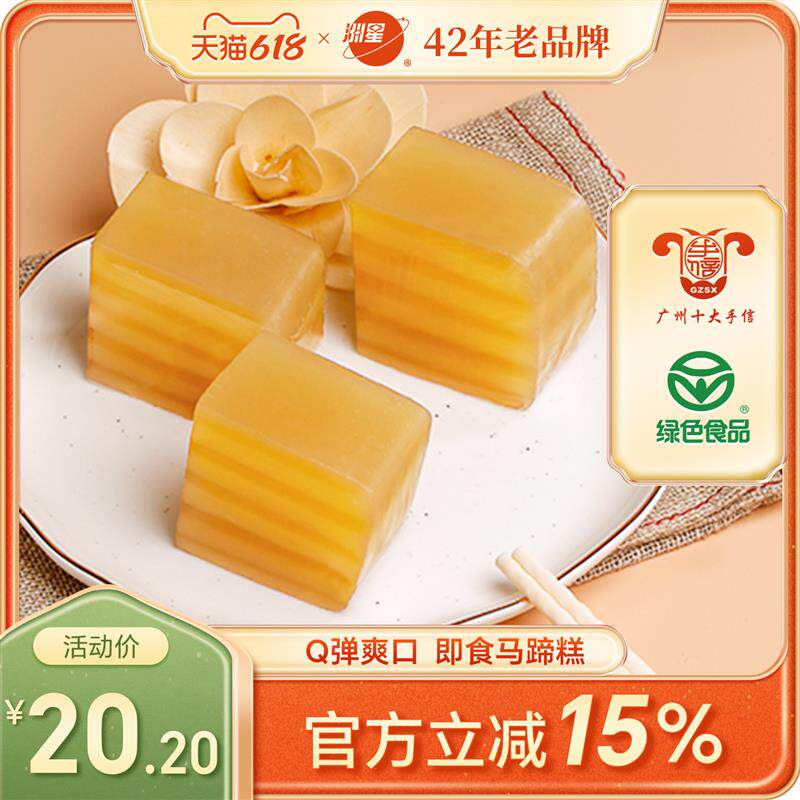 新日期牌即食马蹄糕广州手