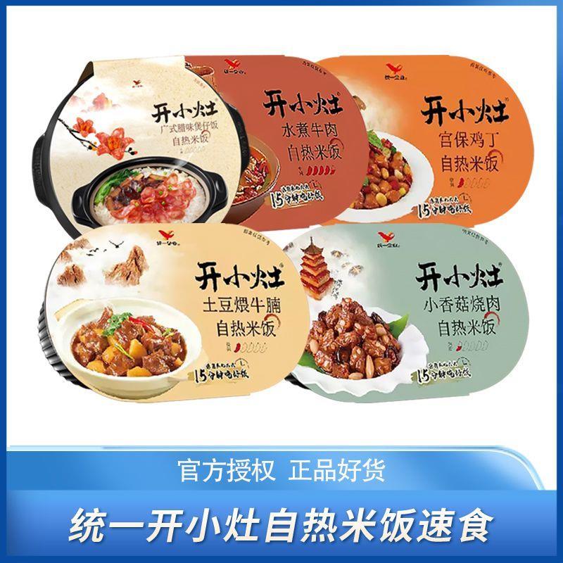 新货开小灶自热米饭方便速