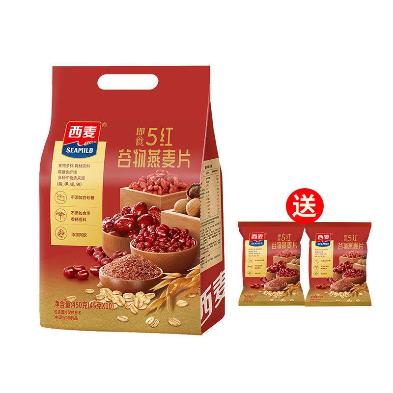 正宗西麦5黑5红燕麦片高蛋白质0添加白砂糖即食早餐代餐冲泡饮料