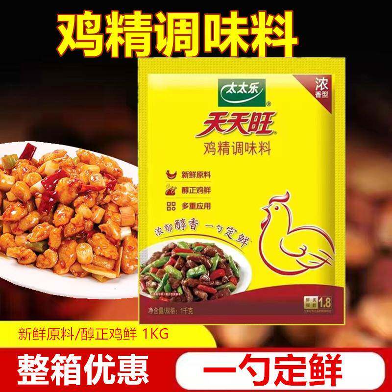 正宗太太乐天天旺鸡精1000g调味料 替代味精火锅炒菜煲汤烧烤增鲜