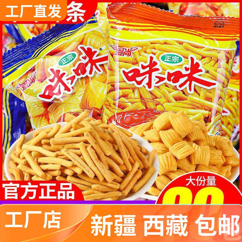 新货新疆西藏包邮咪咪虾条