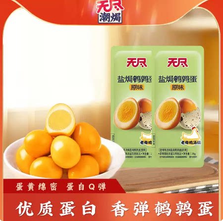 新货广东特产盐焗香卤无壳