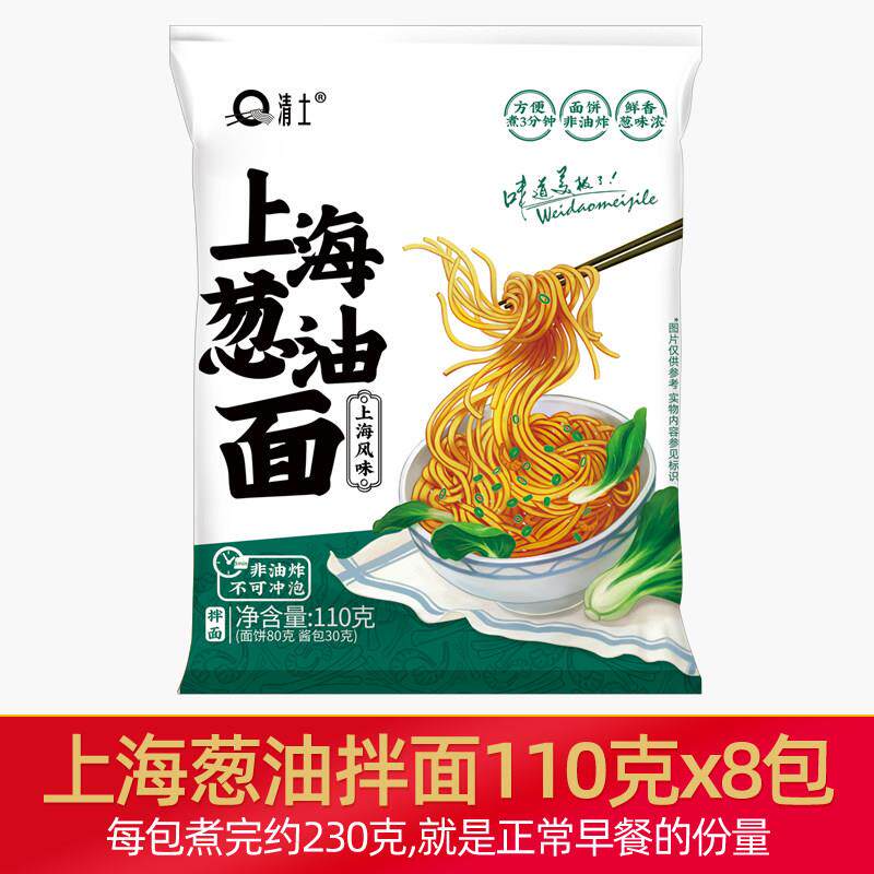 正宗葱油拌面酱沙县拌面速食袋装方便面干拌面条花生酱麻酱老妈小