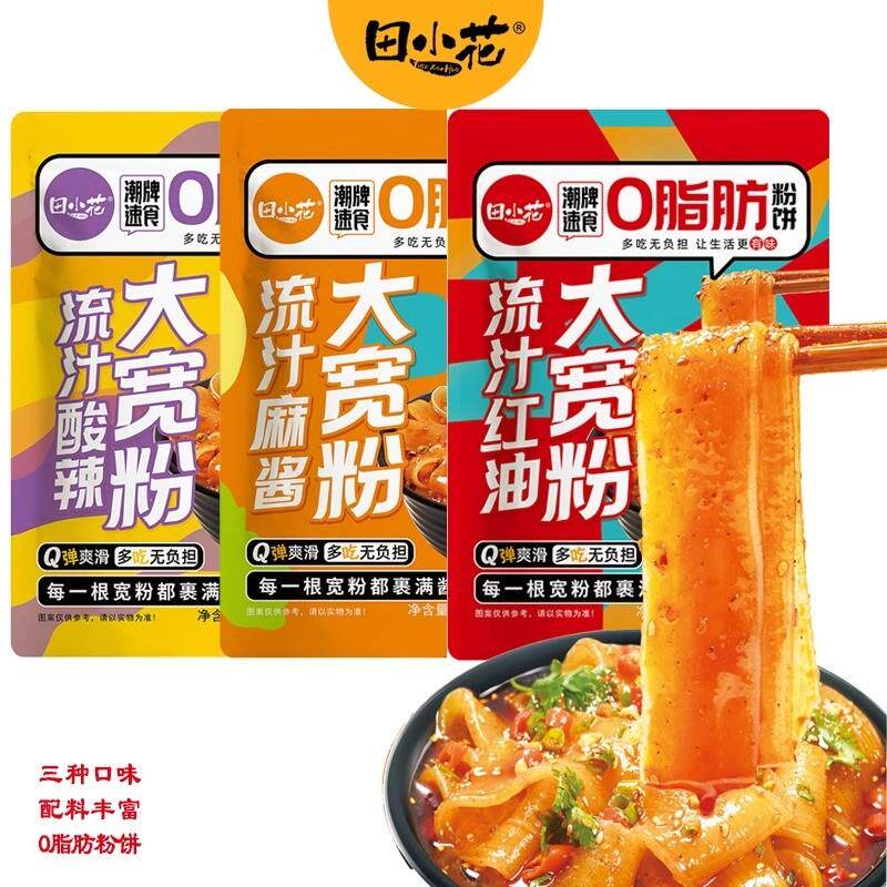 新货网红推荐0脂肪粉饼流