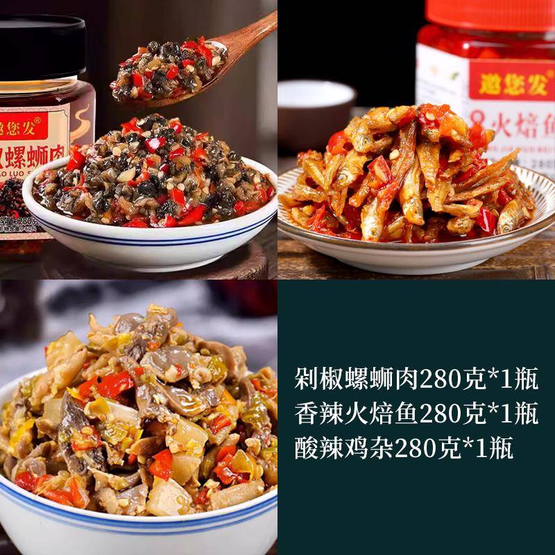 正宗剁椒螺蛳肉辣椒酱下饭菜湖南特产香辣田螺丝酱料瓶装即食拌饭