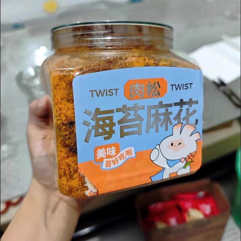 新货肉松海苔小麻花桶装小