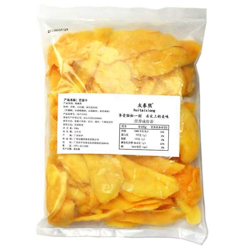 菲律宾风味芒果干500g一斤整箱装大袋散装果脯蜜饯水果干零食包邮,零食/坚果/特产,芒果干,淘宝优惠券,粉丝福利购,淘宝优惠卷