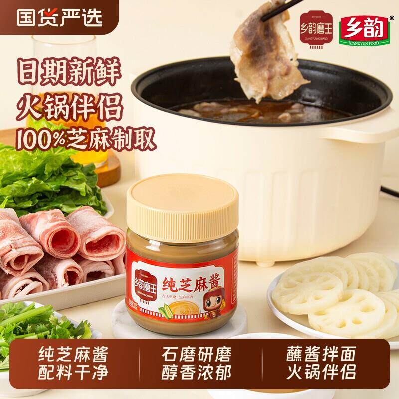 纯芝麻酱瓶拌面凉皮芝麻酱