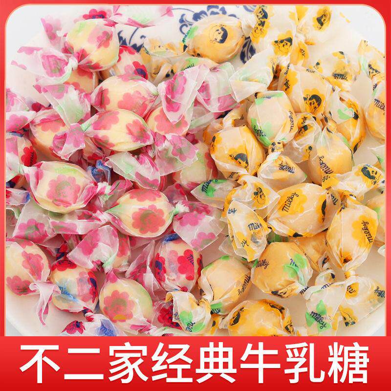 新货香醇牛乳糖原味结婚喜