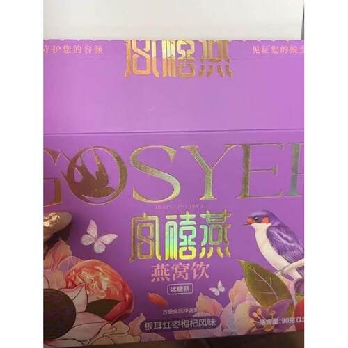 正宗新推出红枣冻干燕窝白木耳汤即食早餐代餐炖烧杯孕妇滋补贺岁