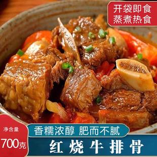 新货红烧牛排骨牛骨头肉开袋即食熟食蒸煮热食小吃牛肉牛排骨