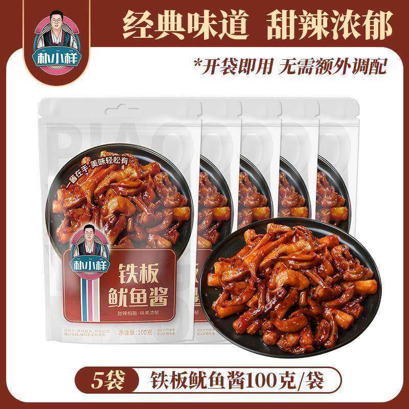 正宗米村拌饭酱米村铁板鱿鱼酱朴小样轰炸铁板鱿鱼酱料包拌饭同款