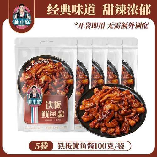 正宗米村拌饭酱米村铁板鱿鱼酱朴小样轰炸铁板鱿鱼酱料包拌饭同款