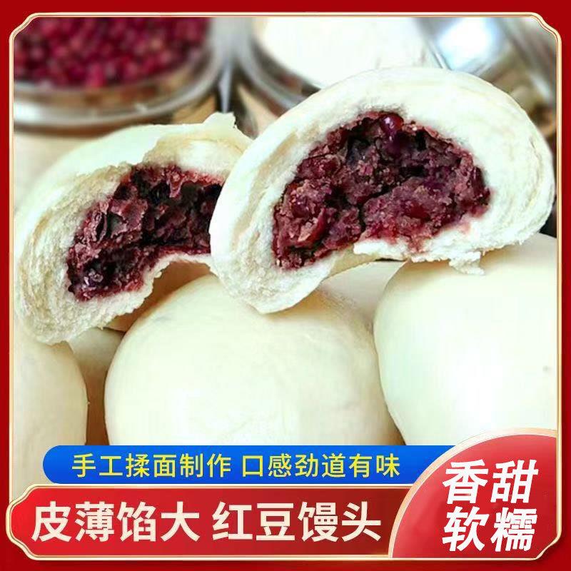 新货豆沙包广式早餐粘豆包