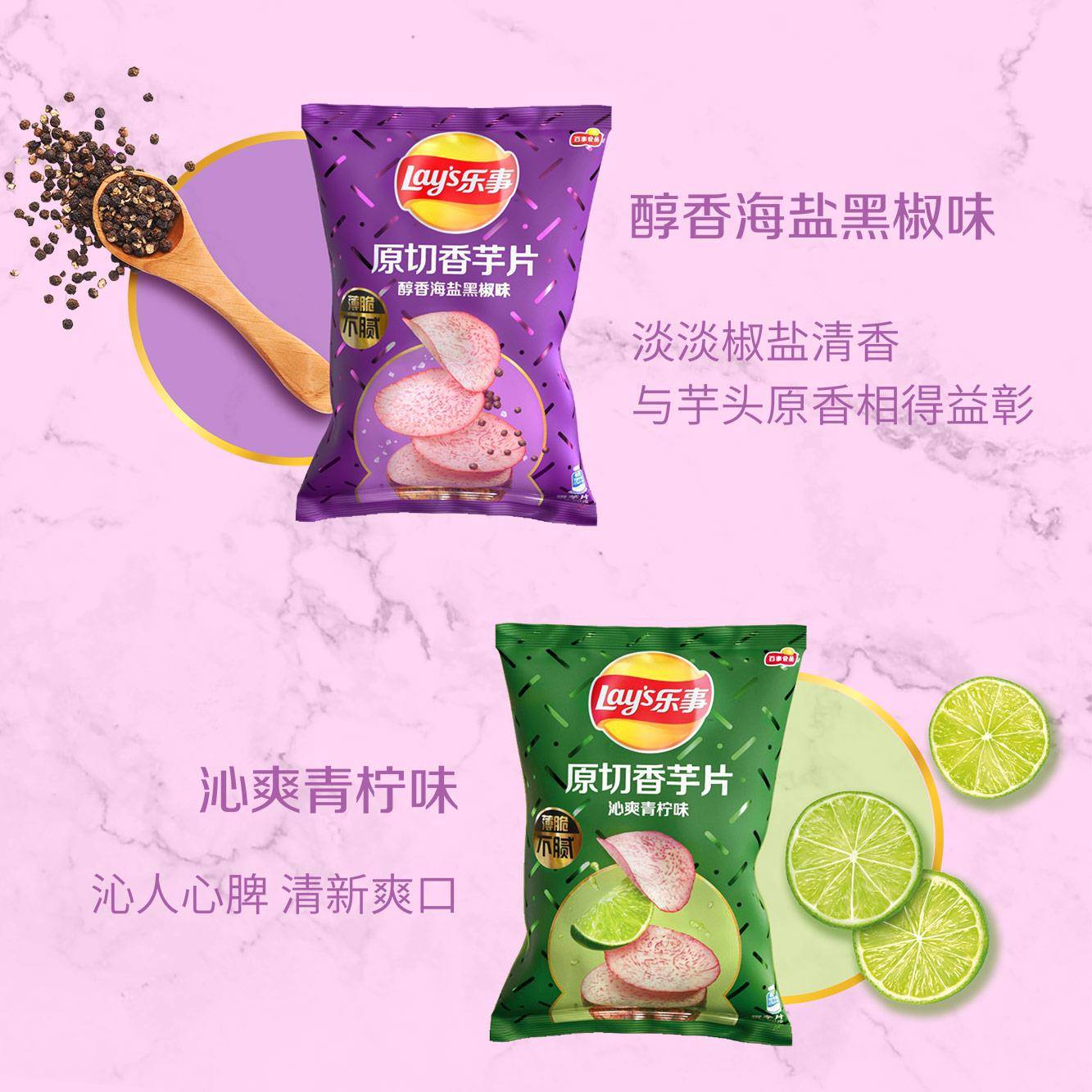 正宗乐事香芋片大包60g*12袋海盐青柠味原切芋头薯片休闲零食大礼