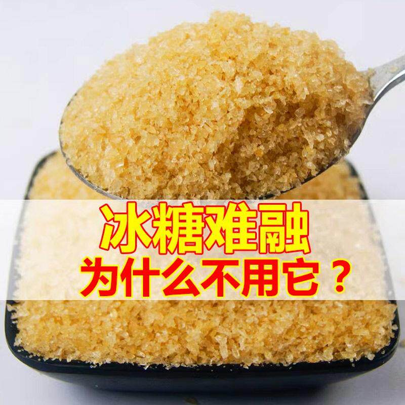 正宗5斤黄冰糖粉小颗粒碎老冰糖云南正宗土冰糖一级泡酒泡茶煲汤