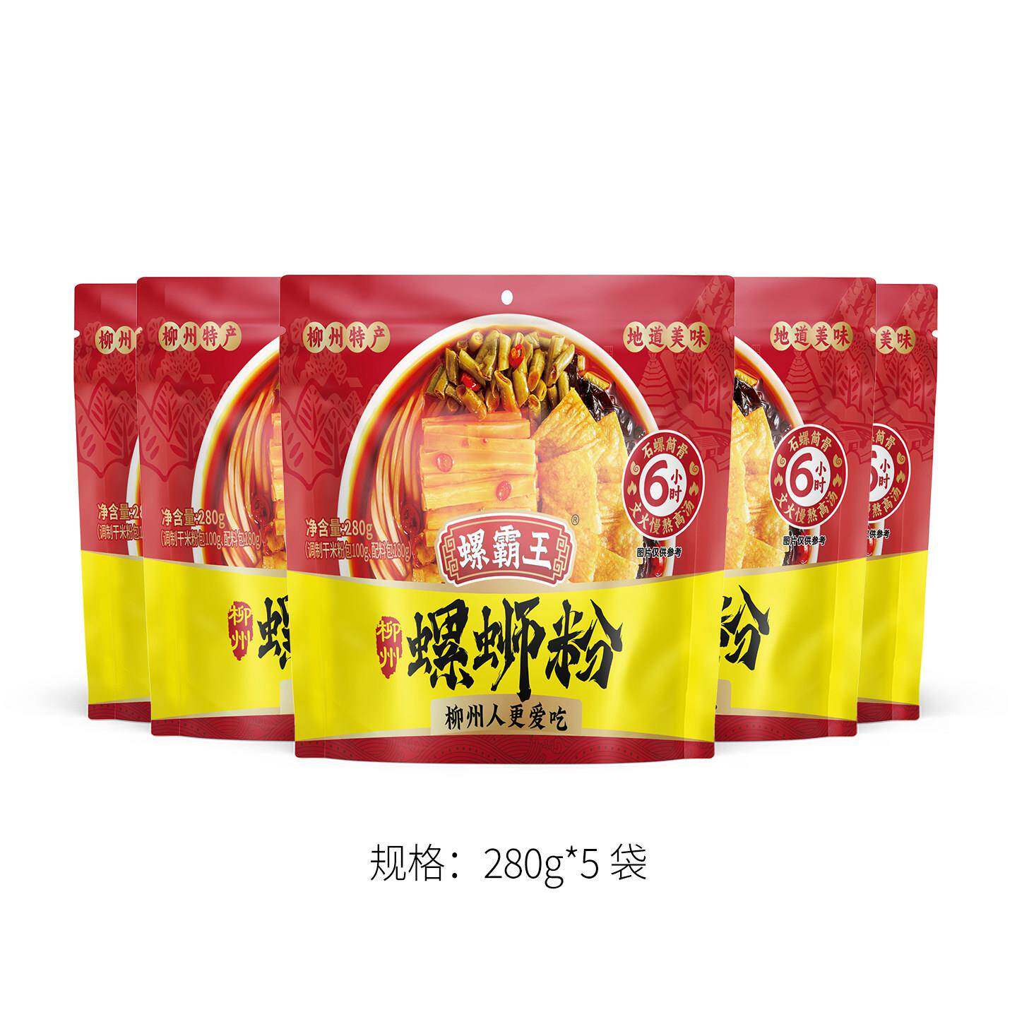 正宗正宗广西柳州螺蛳粉螺霸王原味螺蛳粉280g女生轻量小份量袋装