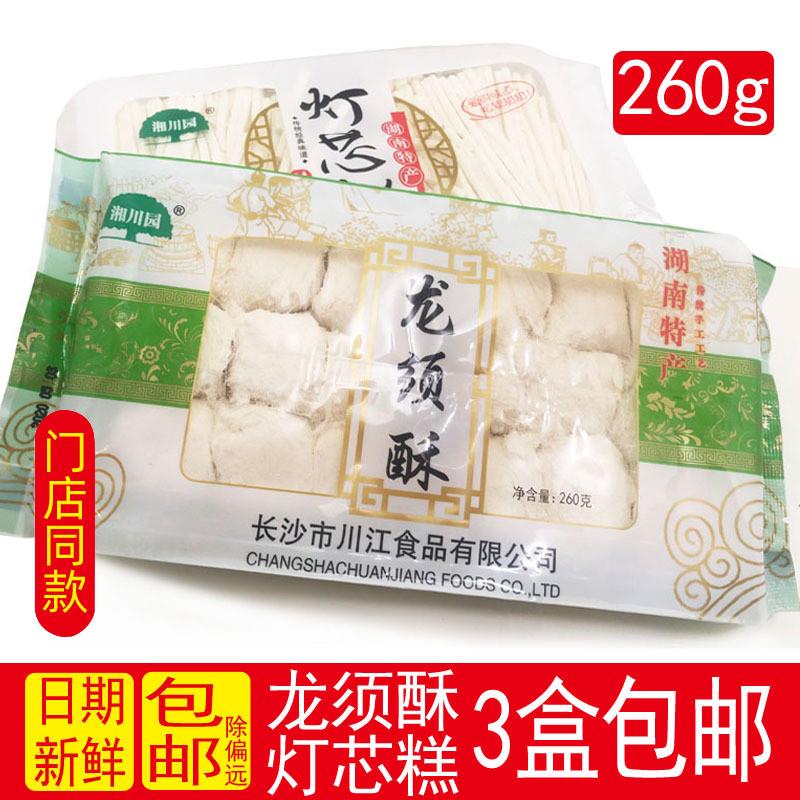 新货龙须酥/灯芯糕260g湖南特产特色糕点 零食传统工艺老人