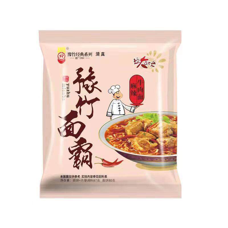 正宗红烧牛肉面豫竹面霸方便面整箱袋装红烧牛肉面麻辣牛肉面泡面