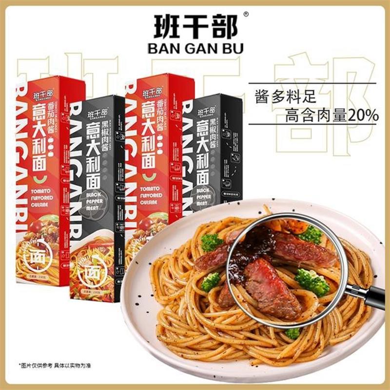 新货班干部西式黑胡椒牛肉