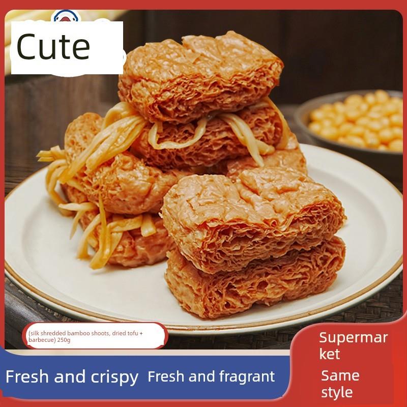 新货萌出道笋丝豆干250g五香烤肉豆脯香辣夹笋素肉零食小吃休闲食