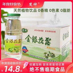 新货楚神金银花露340ml*12瓶整箱装植物饮料成人儿童夏季清凉降暑