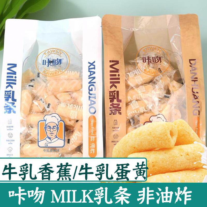 新货牛乳条乳条新西兰风味