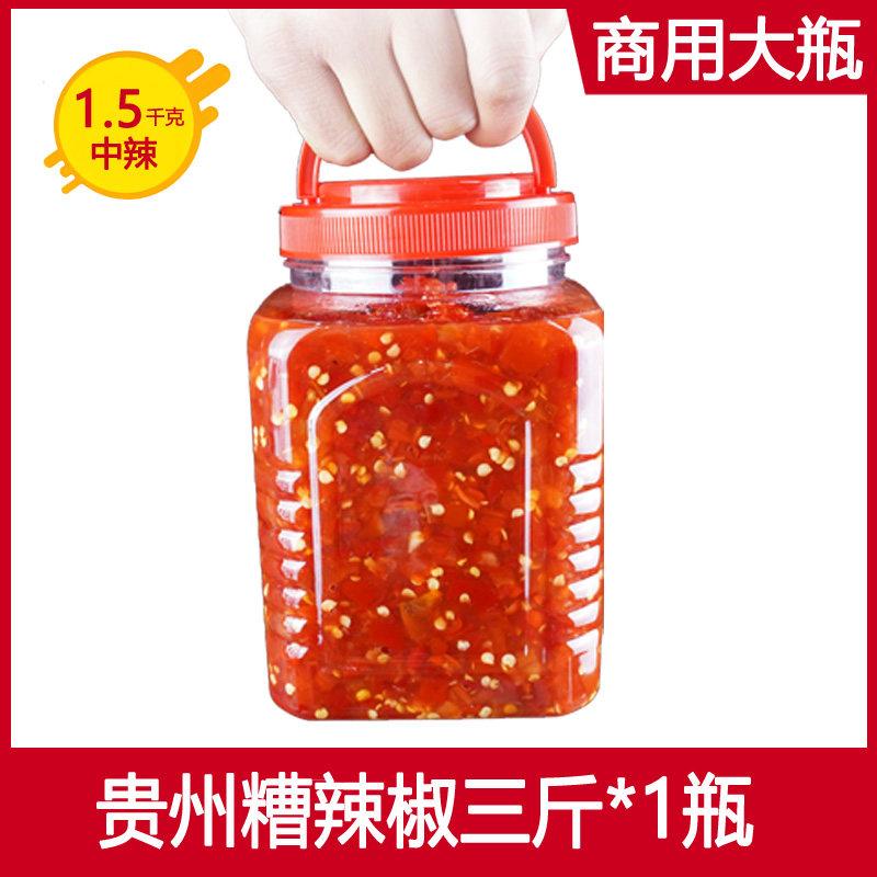 正宗黔麻婆糟辣椒贵州特产蒜蓉剁椒鱼头专用酱酸辣椒自制农家调料
