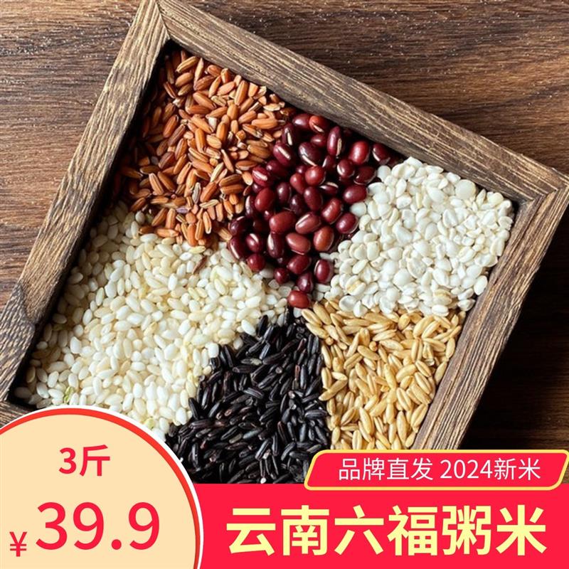 新货逐南味六福粥米杂粮米