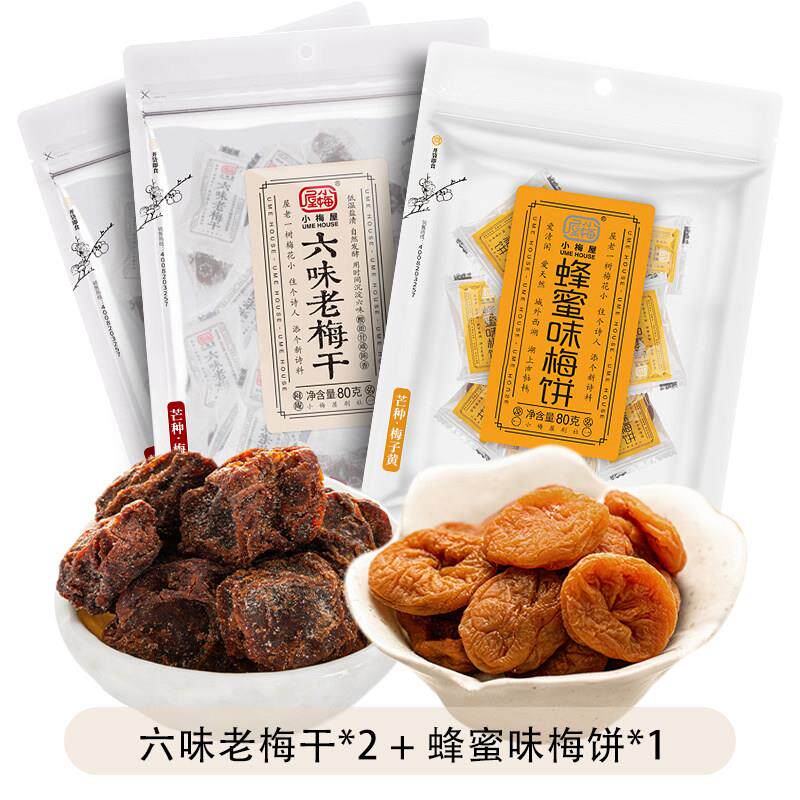 正宗老梅干小梅屋话梅六味老梅干蜂蜜味梅饼无核3味3袋休闲解馋零