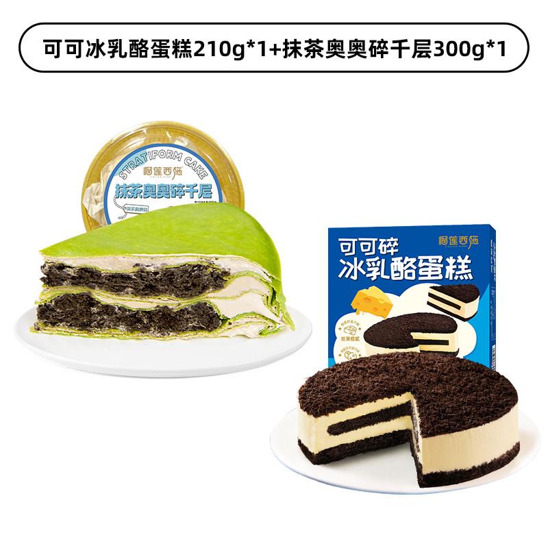 正宗爆浆榴莲千层蛋糕榴莲西施猫山王榴莲千层蛋糕爆浆下午茶甜品