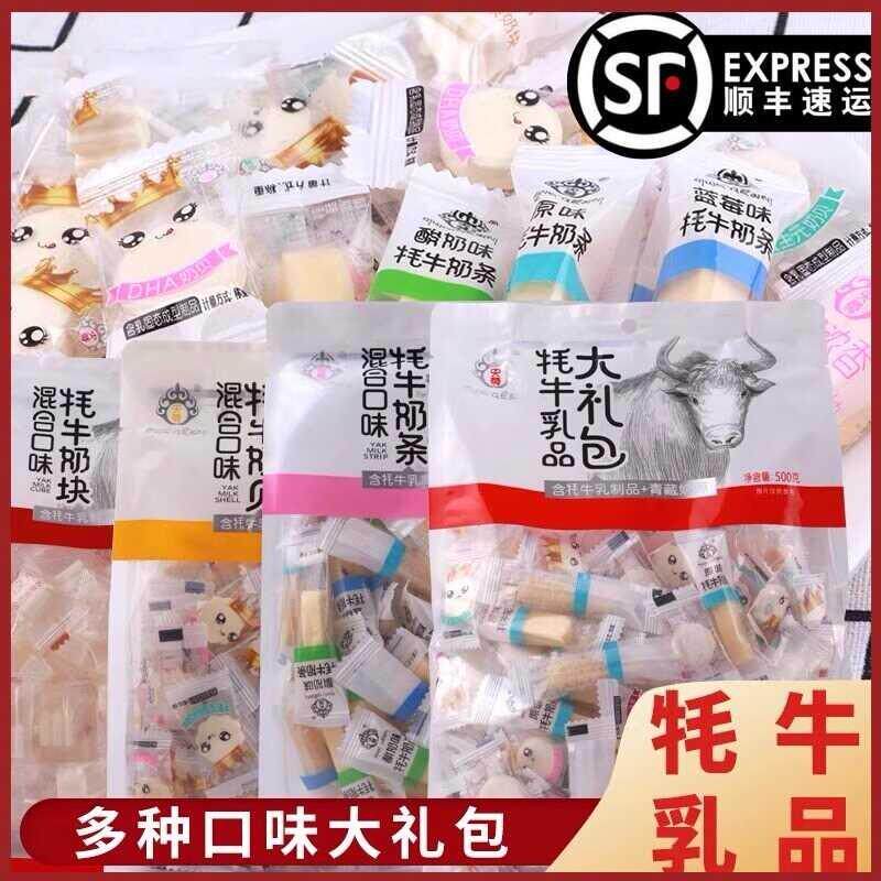 新日期牦牛奶贝青海西藏