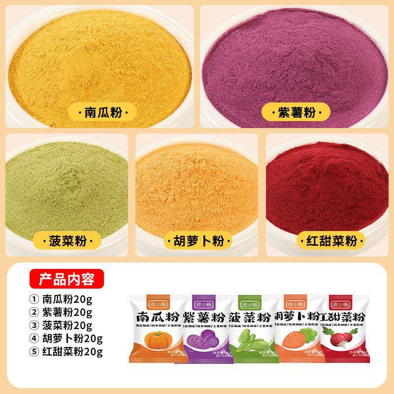 正宗果蔬粉天然食用色素紫薯草莓南瓜饼抹茶红曲粉水果调味粉烘焙