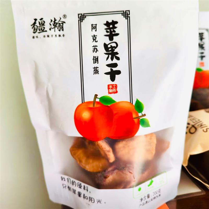新货疆瀚】新疆阿克苏倒蒸苹果干苹果果脯酸甜孕妇老人解馋小零食