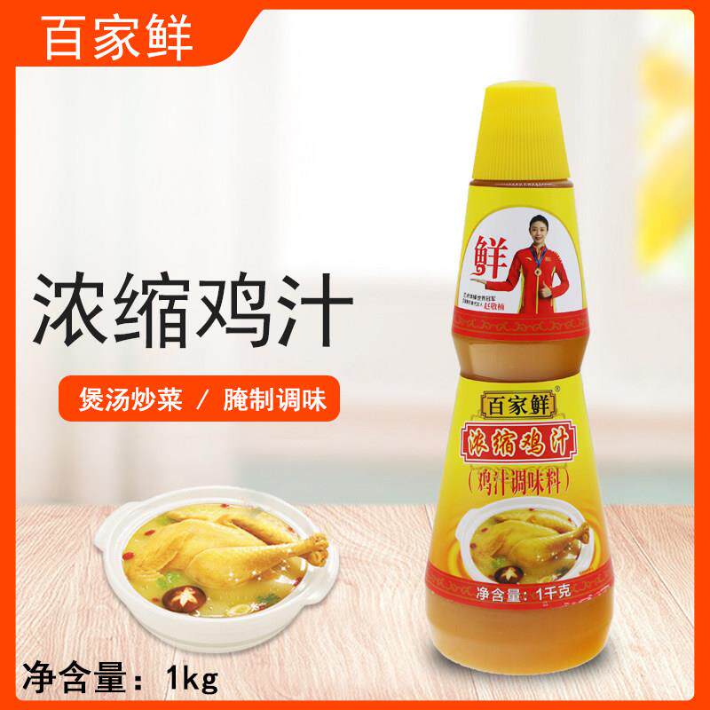 正宗百家鲜浓缩鸡汁调味料1kg火锅汤底花甲调味料煲汤炖品炒菜调