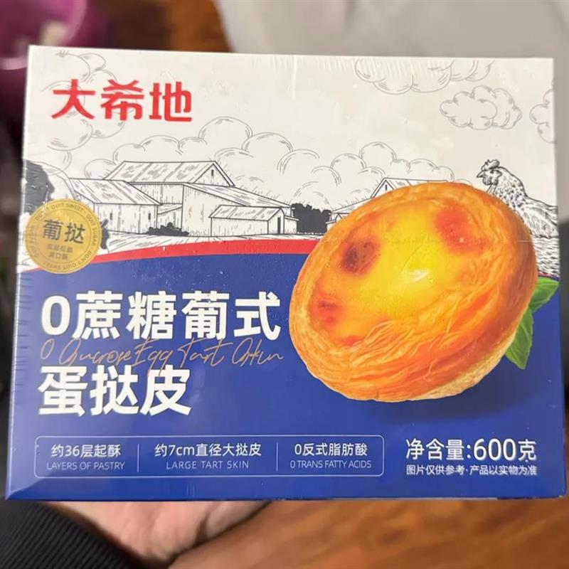 新货葡式0蔗糖蛋挞皮挞液