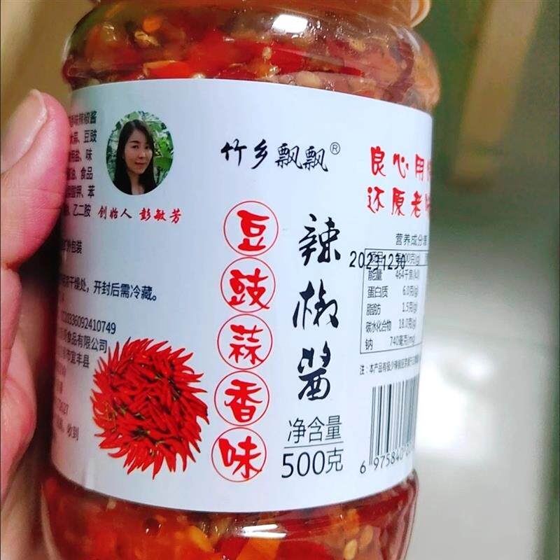 新货江西特产豆豉蒜蓉辣椒