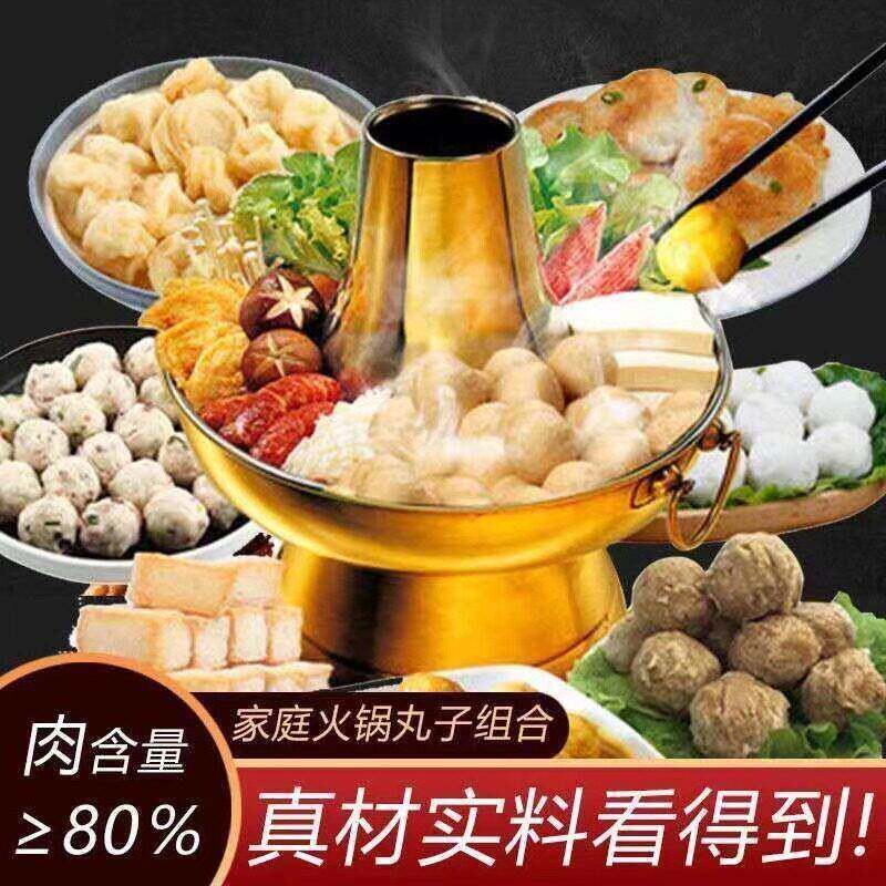 正宗【送火锅汤底】火锅丸子混合装鱼丸牛肉丸烧烤食材关东煮麻辣