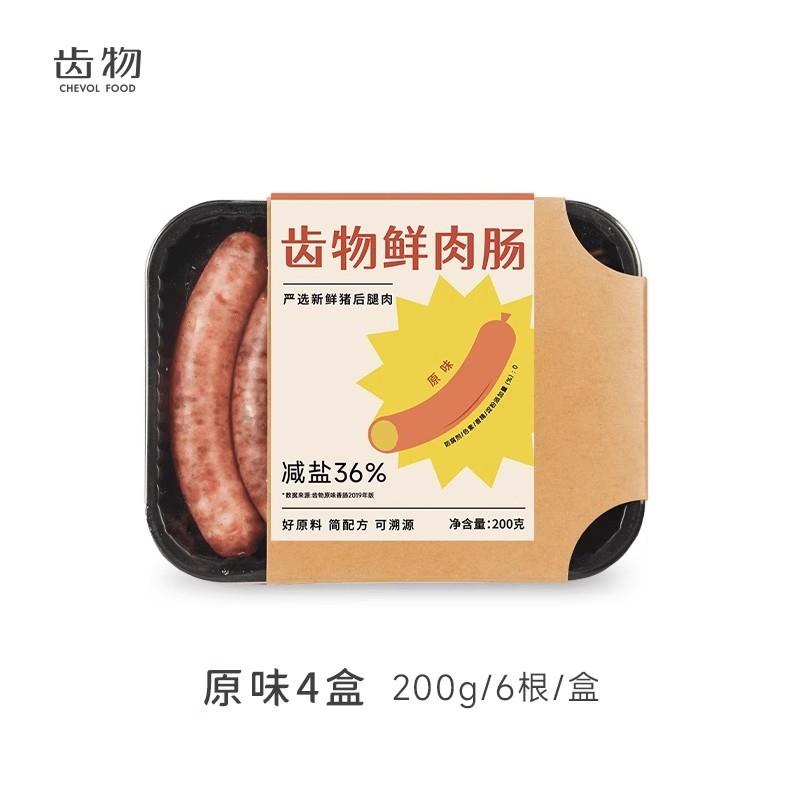 正宗齿物鲜肉肠烤肠纯鲜肉火腿热狗肠台湾香肠火山石台式风味儿童