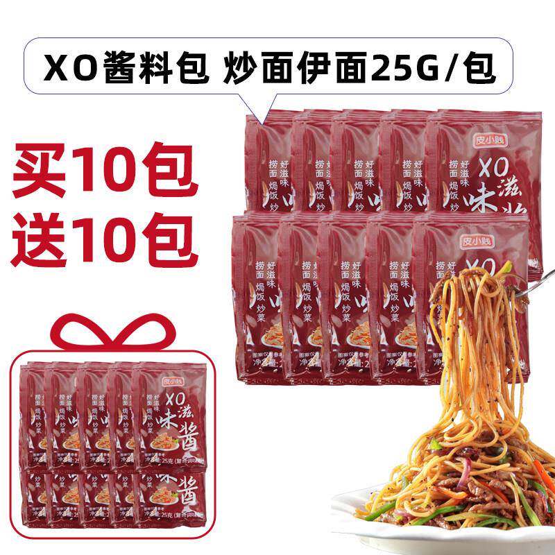 正宗炒饭酱炒面XO酱料包伊面焗饭火锅干炒炒面酱铁板炒粉炒饭料秘