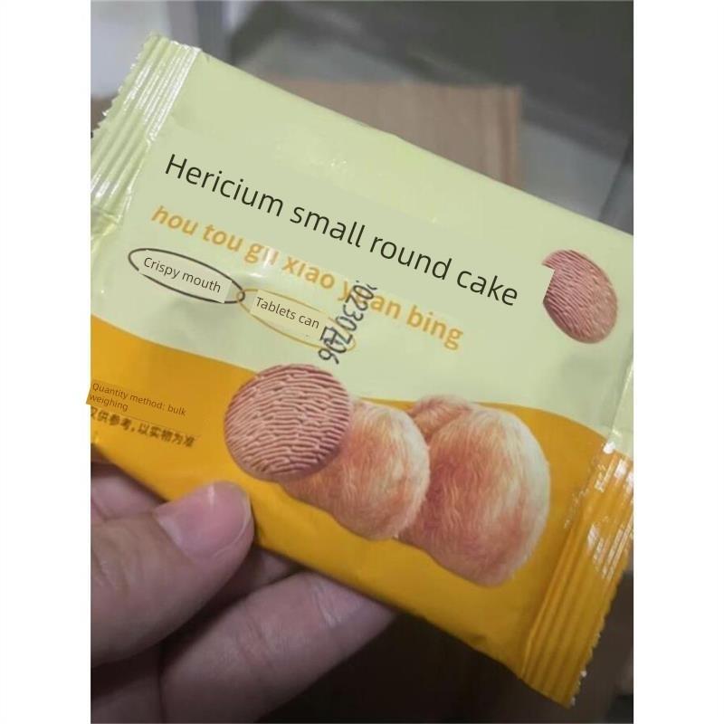 新货猴头菇饼干500g整箱饼干奶香浓郁袋装酥脆香甜粗粮营养小