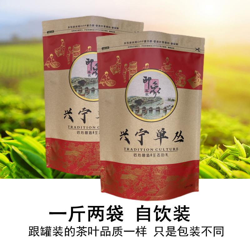 正宗兴宁单丛茶梅州单丛王 白叶春茶浓香型蜜兰香凤凰单丛茶500g