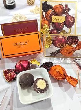新货CODEX库德士爆浆巧克力婚庆伴手礼盒结婚订婚喜糖休闲零