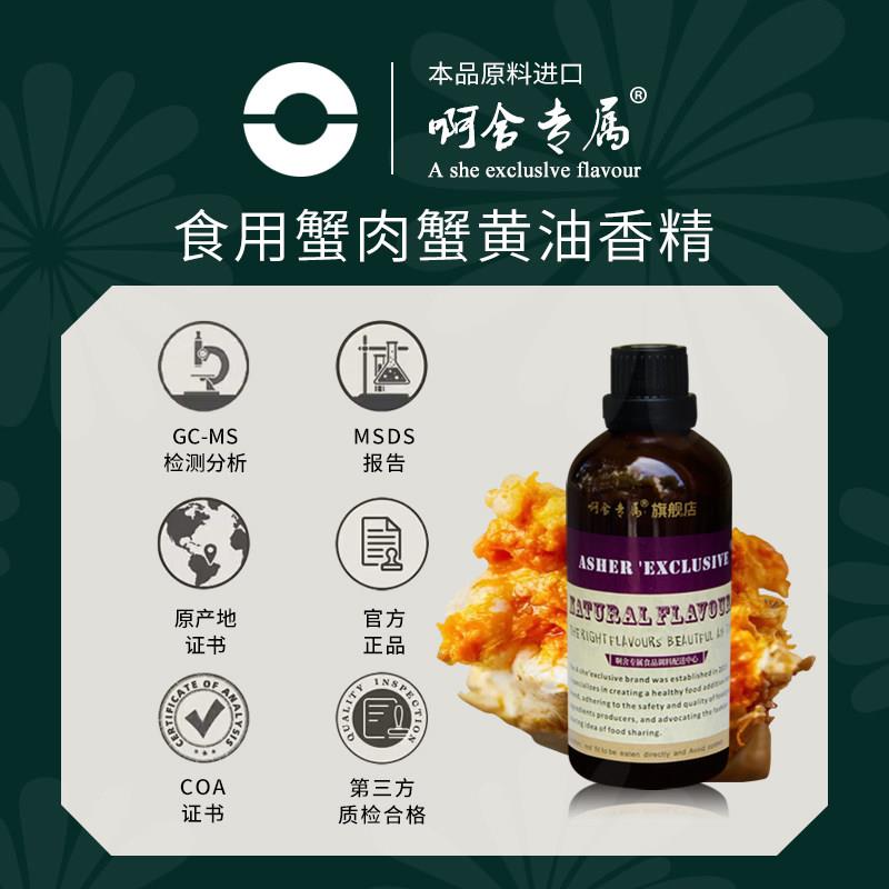 正宗蟹黄拌饭酱啊舍蟹黄油香精拌面拌饭海鲜蟹酱带鱼下饭菜蟹肉增