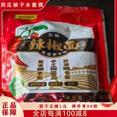 新货歧山天缘陕西秦椒传统石碾辣椒面香辣油泼辣子烧烤蘸料25