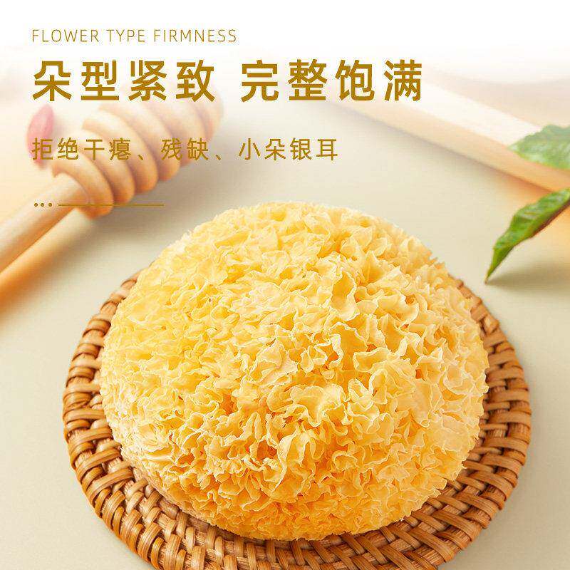 正宗莲子羹十月稻田银耳干货白木耳银耳羹煲汤糯耳搭配莲子200g易
